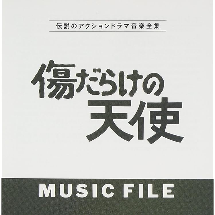 太陽にほえろ！CD まとめて11枚 ベスト/傷だらけの天使/甦れ、あの刑事 音楽家・大野克夫の世界~傷だらけの天使・太陽にほえろ!・名探偵コナン